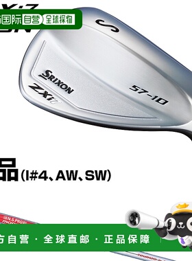 日本直邮DUNLOP邓禄普SRIXON ZXi7 铁杆 NS 职业 MODUS3 TOUR120