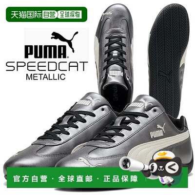 日本直邮彪马 SPEEDCAT METALLIC 彪马 黑/暖白 403689-02