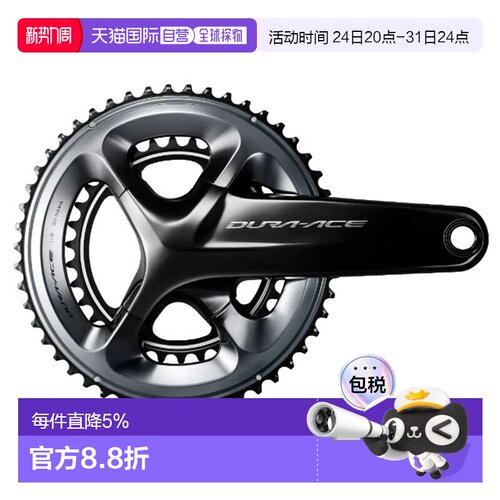 欧洲直邮SHIMANO Dura Ace R9100 牙盘