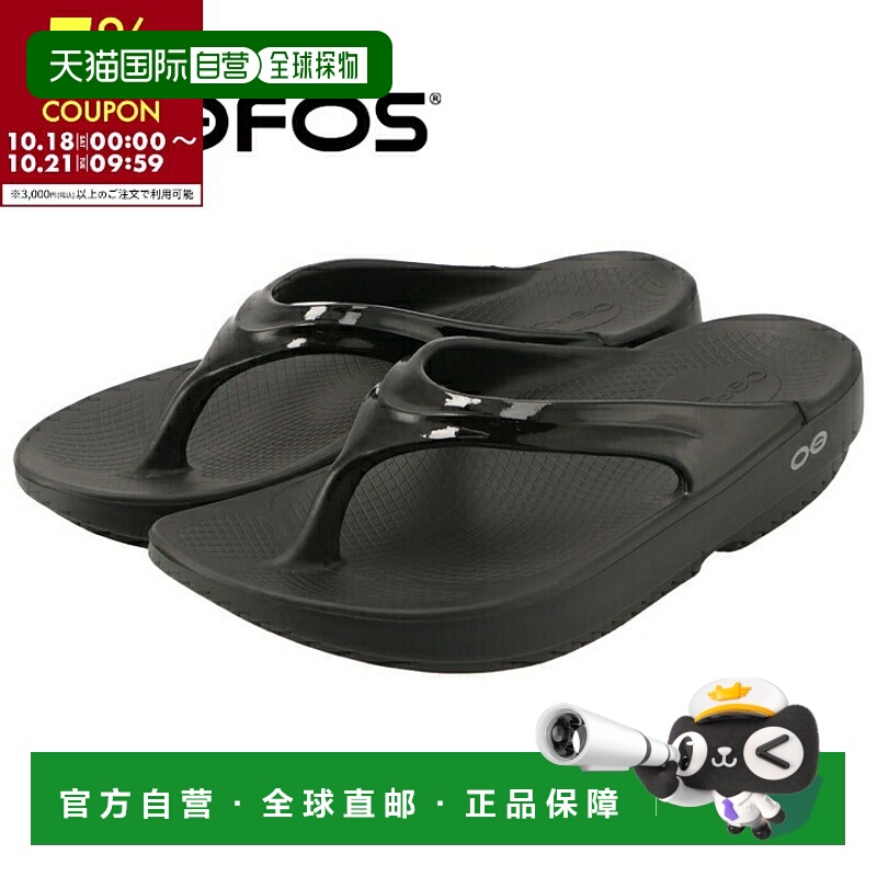 日本直邮OOFOS 男女通用 康复凉鞋 Oolala Uralra Tong Sandals 1