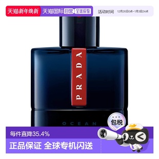 普拉达月神海洋号淡 100ml正品 浓香水EDT EDP 欧洲直邮Prada