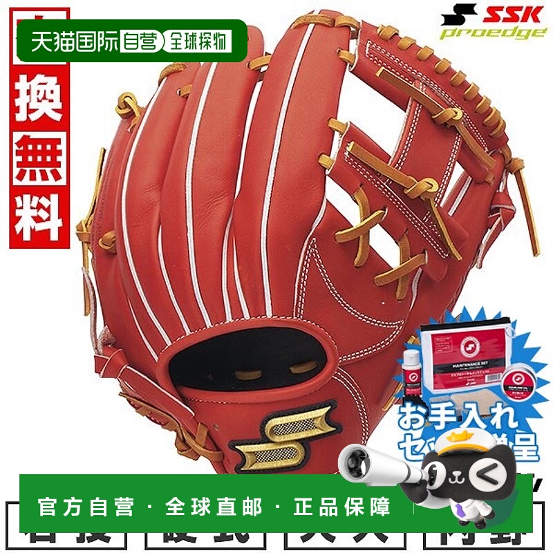 日本直邮SSK Pro Edge 系列 B 内野手手套5L 码右手投掷PKB345橙2