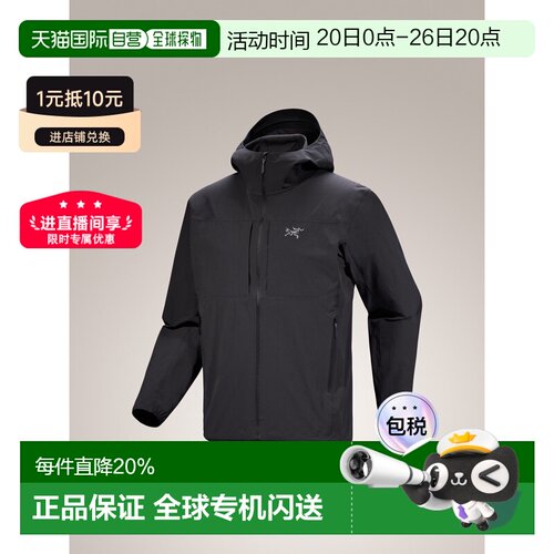 1h可退 始祖鸟 Gamma Lightweight Hoody 男士轻量防风