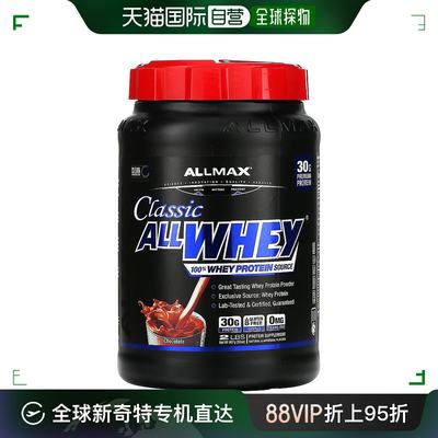 香港直发allmax nutrition全乳清蛋白巧克力味907g