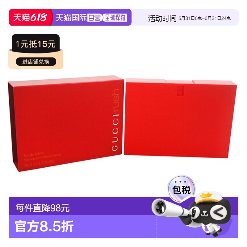 美国直邮Gucci古驰狂爱女士香水EDT75ml/50ml东方花香调持久正品