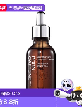 韩国直邮艾诺碧 IOPE PDRN CAFFEINE SHOT 精华液 50ml保湿
