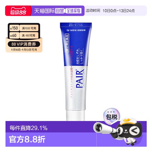 狮王（LION）祛痘暗疮膏24g去痘印痤疮痘痘脸部红肿新款正品