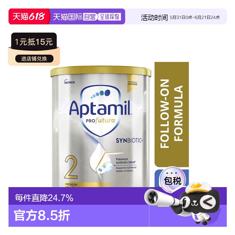 澳大利亚直邮Aptamil 爱他美 白金装婴幼儿奶粉 2段 900g 6-12月