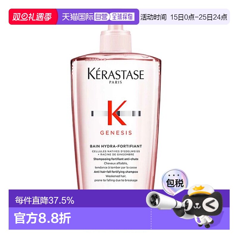 香港直邮卡诗（Kerastase）元气姜粉瓶沁透洗发水500ml正品