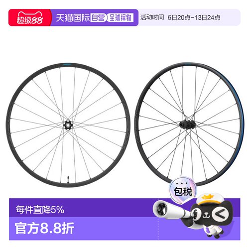 欧洲直邮SHIMANO GRX RX570 700C CL Disc Tubeless gravel wheel