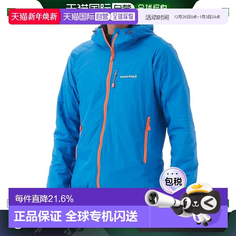 �ճ�����Montbell�ɱ�ŷlight shell�л����ɹ���ᱡ�п�1106645 758.27Ԫ