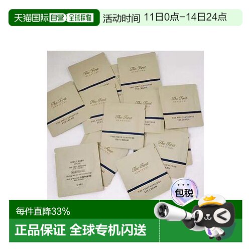 韩国直邮欧惠 OHUI 眼霜 小样1ml*120片淡化保湿修护正品欧蕙