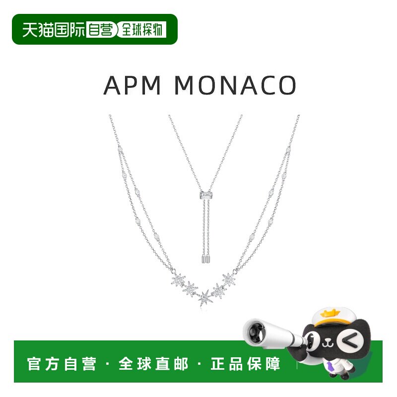自营apm MONACO项链双层女生生日礼物饰品毛衣链轻奢新年礼物吊坠