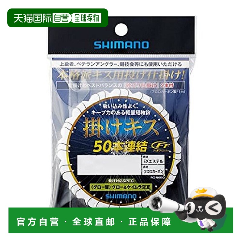 【日本直邮】禧玛诺 钓具扳机完成装置 50 连接机制 (辉光保持率)