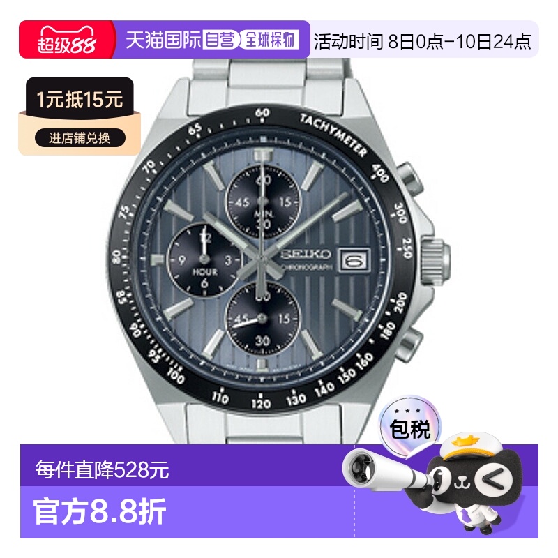 日本直邮SEIKO 手表 圆形计时码表 不锈钢皮带 M 表 SBTR041新款