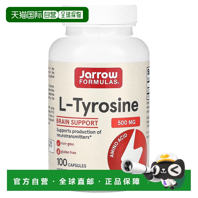 香港直发jarrow formulasL 酪氨酸胶囊100粒补充剂保健品