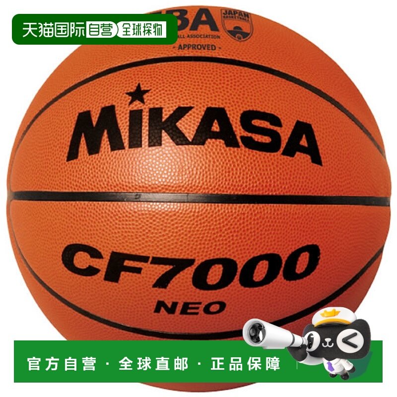 日本直邮Mikasa MIKASA 篮球认证 7 号CF7000-NEO