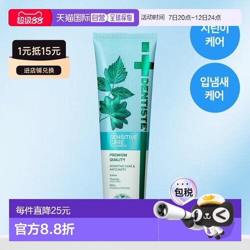 韩国直邮OLIVE YOUNG专享 丹师特dentiste牙膏 100g正品