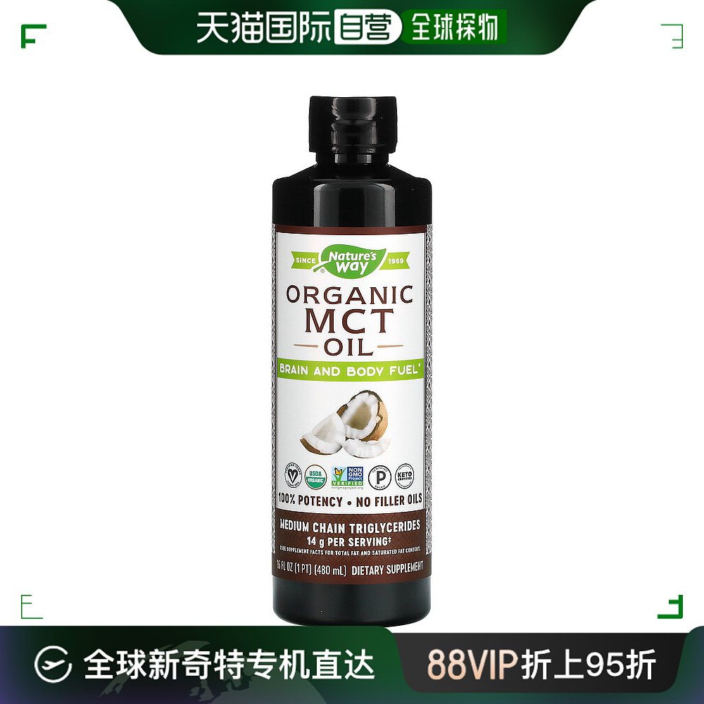 香港直发Nature’s Way然萃维甘油三酯油有助于肠道的吸收480ml