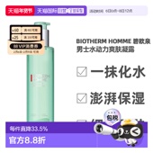 香港直邮Biotherm 新正品 Homme碧欧泉男士 水动力爽肤凝露200ml