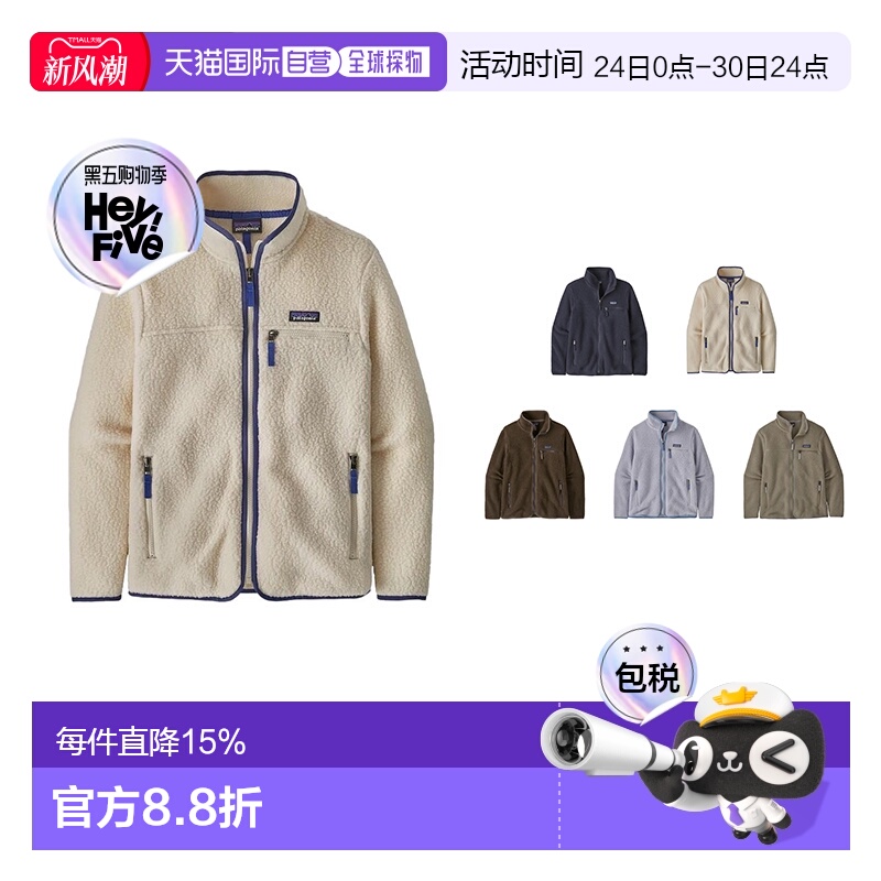 香港直邮巴塔哥尼亚/Patagonia抓绒衣Retro Pile保暖防风双面抓绒