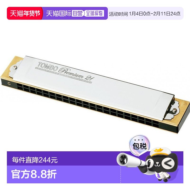 日本直邮日本通宝蜻蜓21孔Gm调高级专业复音口琴3521