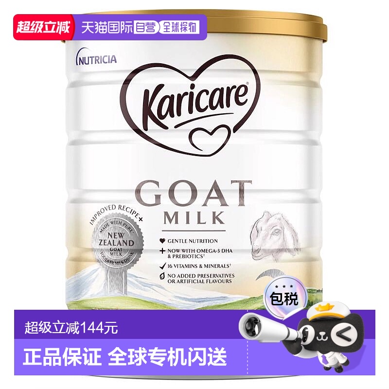 澳大利亚直邮KARICARE可瑞康婴幼儿羊奶粉益生元3段1岁以上900g*3