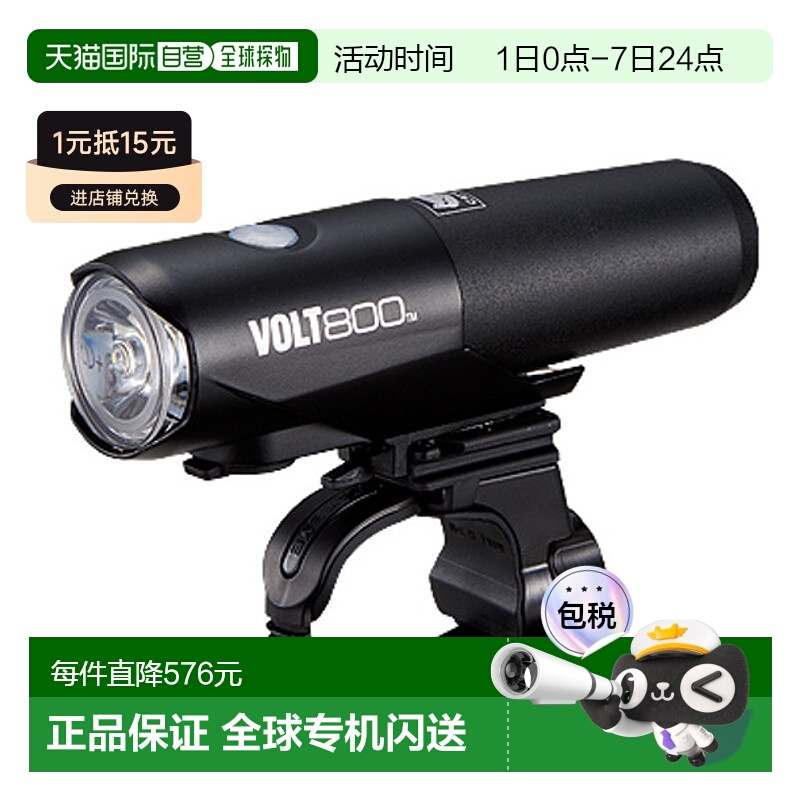 自营 日本CATEYE猫眼VOLT800 USB充电头灯自行车灯前灯山地车夜骑