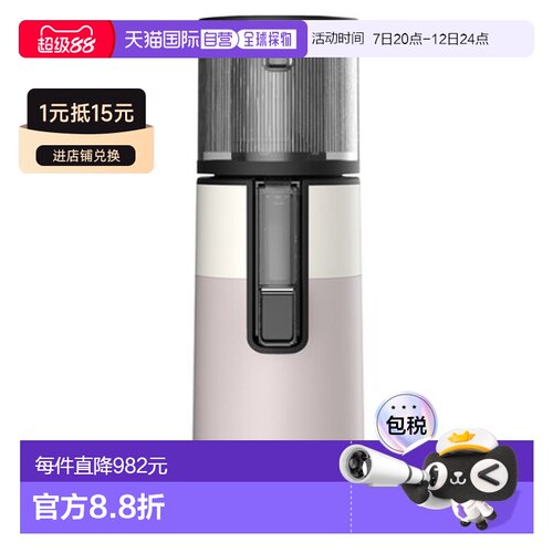 韩国直邮Hurom惠人榨汁机大口径果汁渣分离多功能实用智能H400
