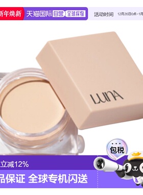 韩国直邮露娜 LUNA 控油持妆遮瑕膏 Vanilla 7g
