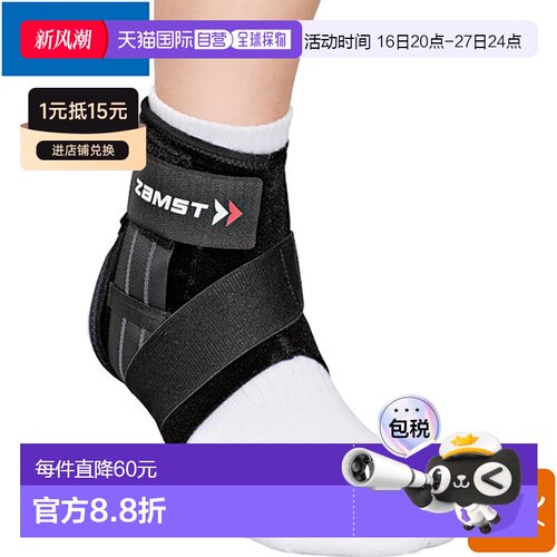 ZAMST赞斯特A1-S系列护踝用具3707通用脚踝固定护具