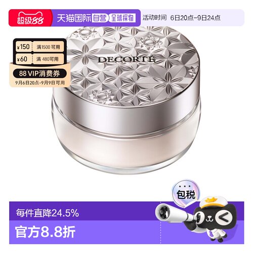 香港直邮Cosme Decorte黛珂心悦容光幻纱蜜粉定妆散粉正品