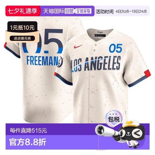 日本直邮Nike Dodgers Freddie Freeman Jersey Cream耐克球服