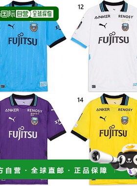 日本直邮PUMA 男士川崎 Frontale 2025 短袖仿制球衣足球上衣紫色