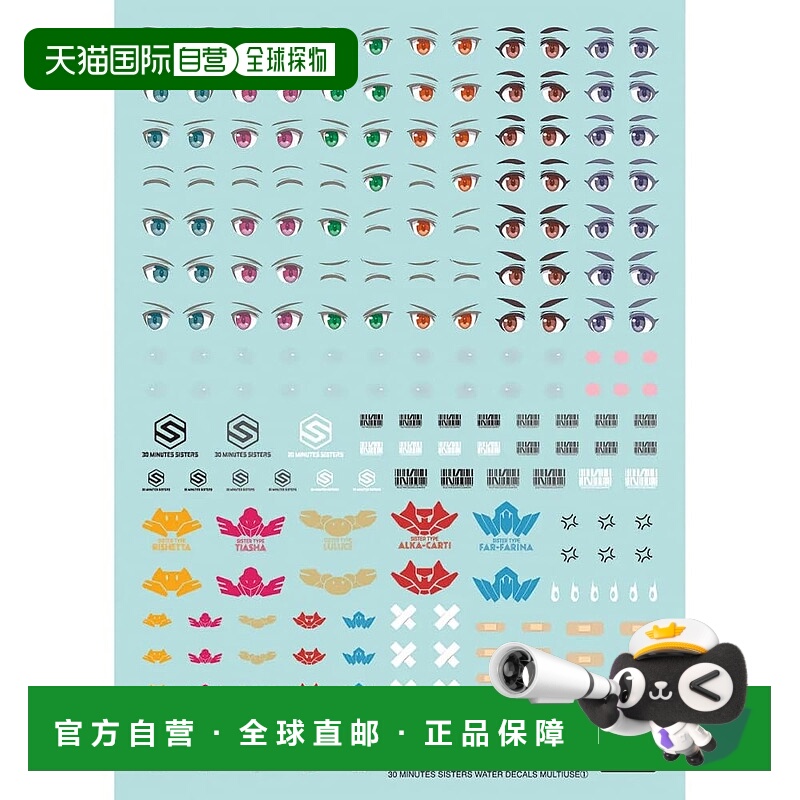 【日本直邮】万代水转写式贴纸2616277 30MS(30MINUTES SISTERS)1