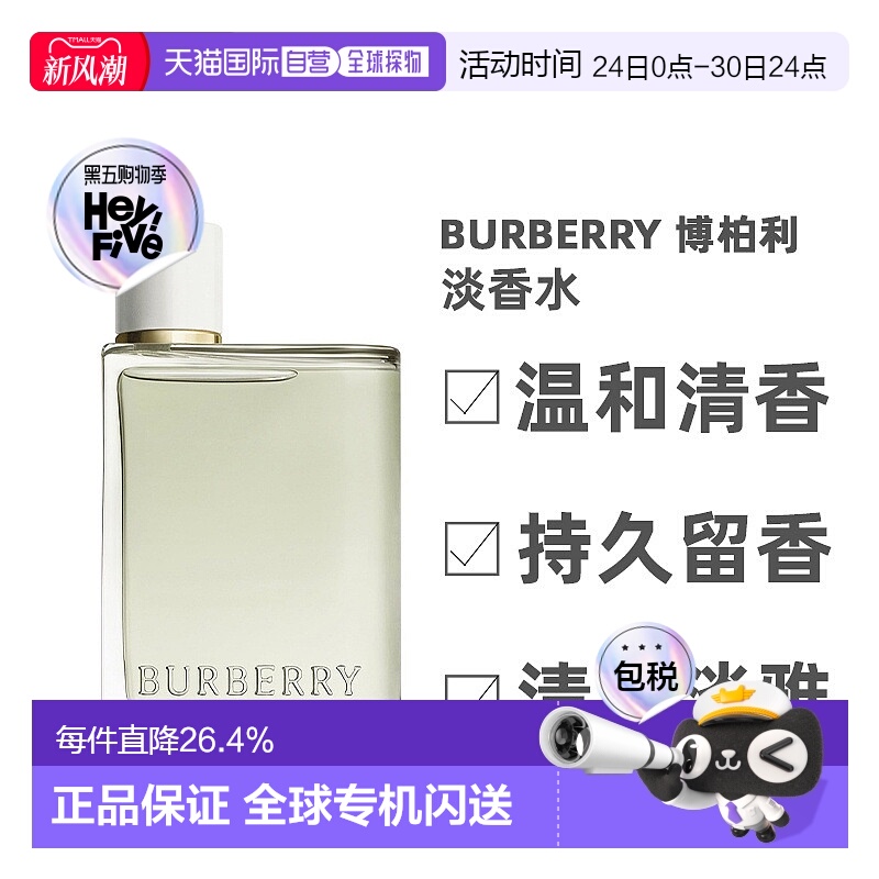 欧洲直邮Burberry博柏利花与她果漾青提EDT淡香水30/50/100ml正品