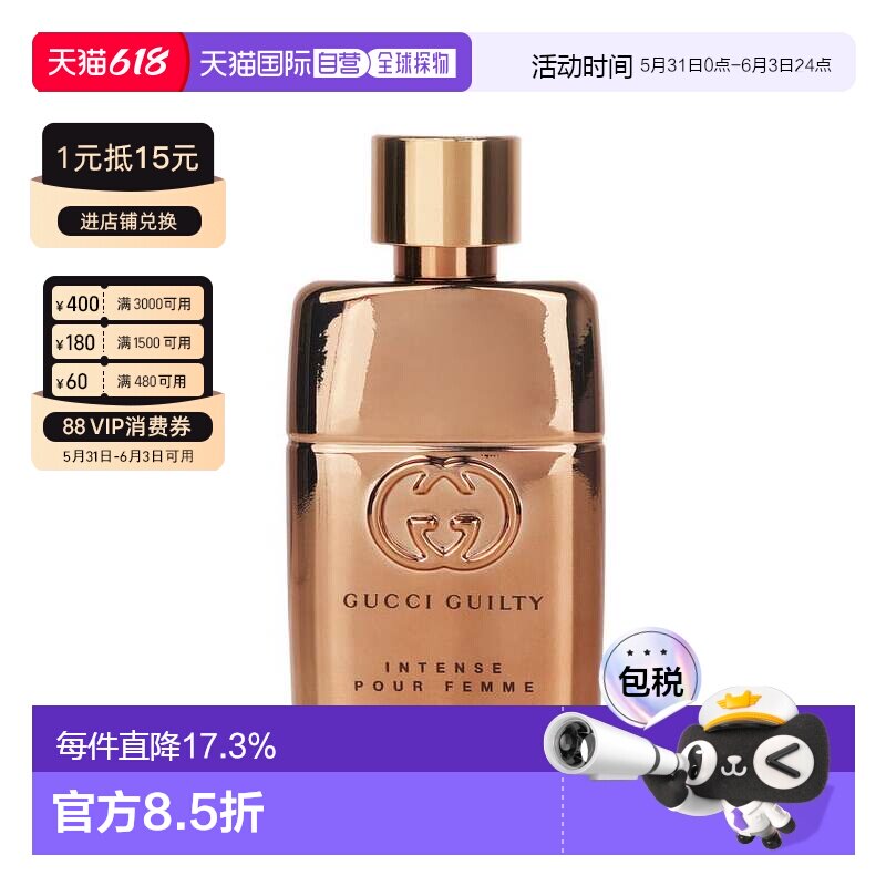 香港直邮GUCCI 古驰 罪爱燃情女士EDP淡香精 30ml新款正品