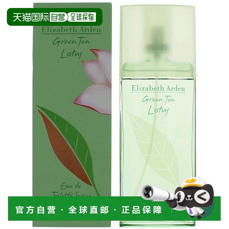 欧洲直邮Elizabeth Arden雅顿女士淡香水100ml绿茶清莲柔和正品