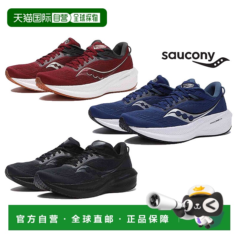 日潮 Saucony索康尼 男款 TRIUMPH胜利21 减震舒适运动跑鞋