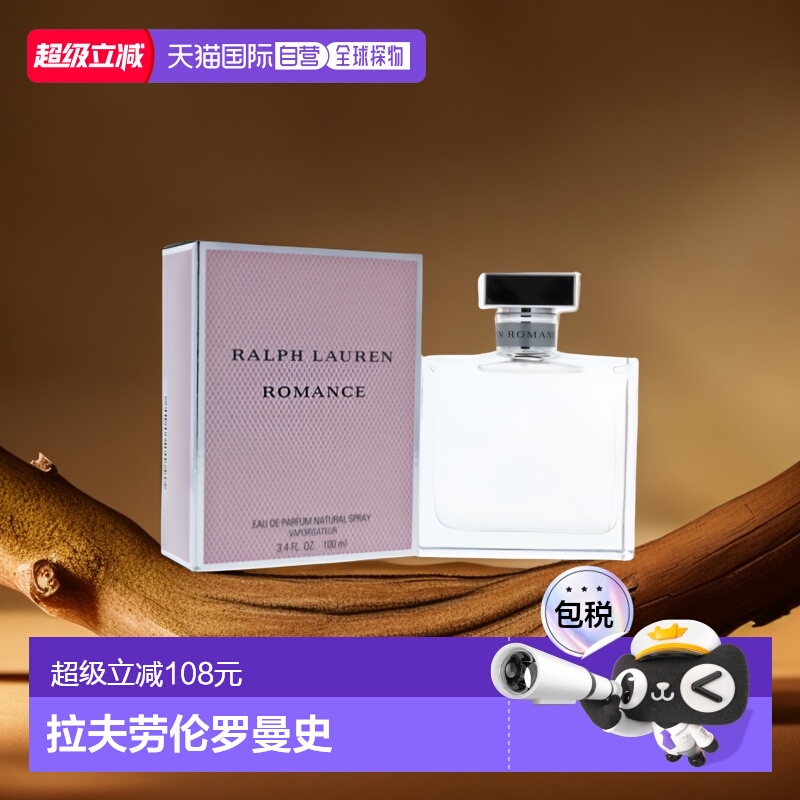 美国直邮Ralph Lauren拉夫劳伦罗曼史女士香水EDP100ml花香正品