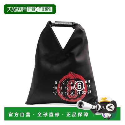 香港直邮MM6 MAISON MARGIELA 男士手提包 S54WD0043P7364T8013