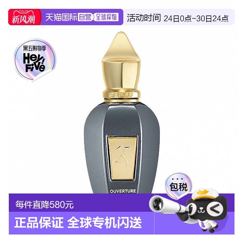 欧洲直邮Xerjoff希爵夫 V系列-序曲浓香水50ml 中性香 花香东方调