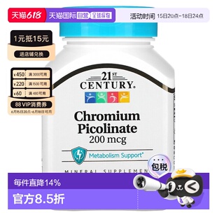 香港直发21st century内含吡啶甲酸铬帮助代谢100片