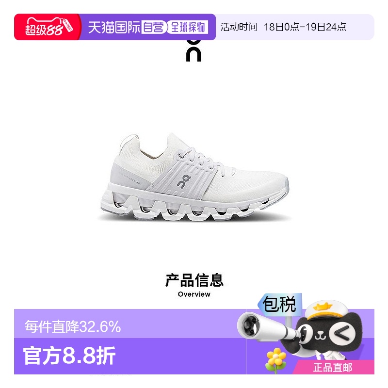 香港直邮ON昂跑 Cloudswift系列女鞋运动鞋透气舒适小众高级感