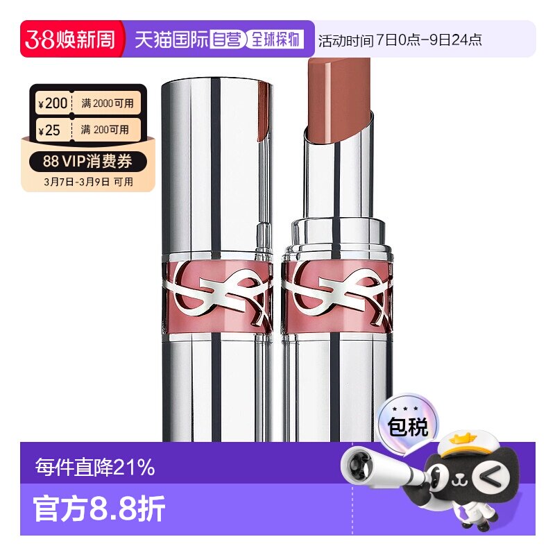 香港直邮 YSL 圣罗兰 粉银圆管/金管口红持久显色正品丝绒