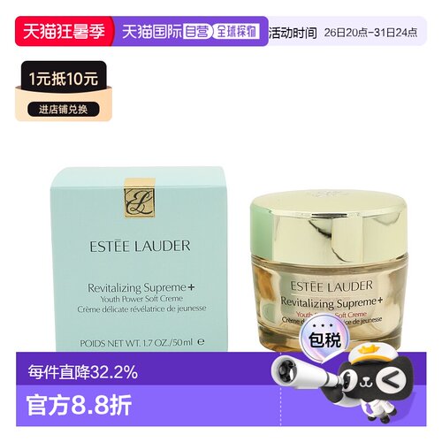 香港直邮ESTĒE LAUDER雅诗兰黛智妍活肤轻盈面霜 50ml新款正品