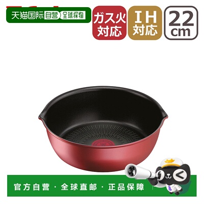 日本直邮T-fal Ingenio Neo IH Rouge Unlimited 多功能锅22厘米L