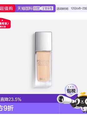 欧洲直邮Dior迪奥凝脂锁妆星光Glow Star Filter高光粉底妆前30ml