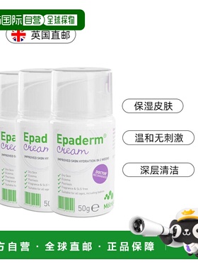 欧洲直邮英国美艾妥Epaderm二合一身体乳霜水润滋养润肤保湿止痒