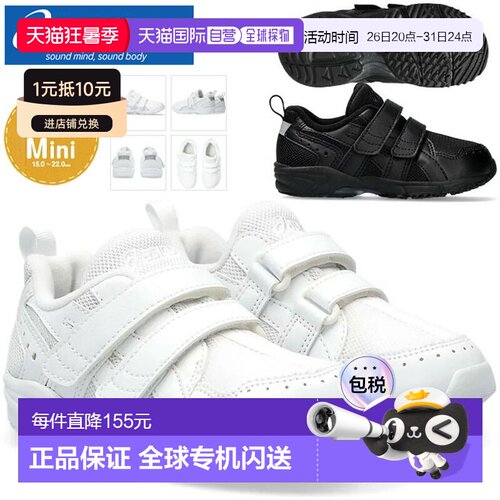 日本直邮ASICS Sukusuku 儿童鞋 GD.RUNNER MINI SC 1144A308 ASI
